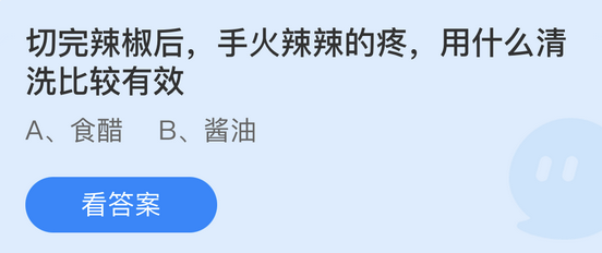 蚂蚁庄园4月10日答案最新 2022年4月10日蚂蚁庄园答案(1)