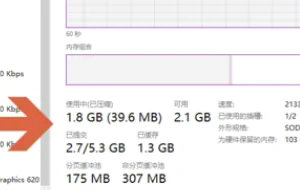 windows10如何查看内存使用情况 windows10内存使用情况查看方法一览(4)
