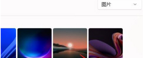 win11锁屏壁纸怎么设置 win11锁屏壁纸设置教程(3)