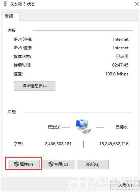 windows10ip设置在哪里 windows10ip设置位置介绍(2)