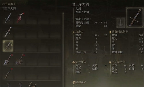 艾尔登法环流浪骑士用什么武器最好 艾尔登法环流浪骑士武器推荐(5)