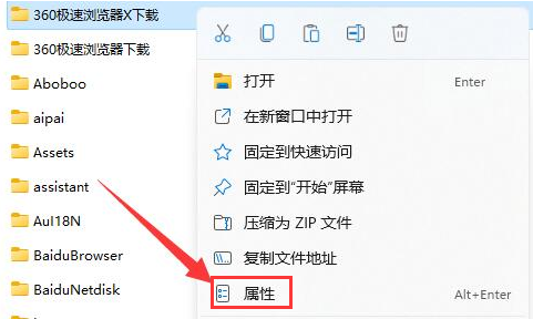 win11高级共享权限怎么设置 win11高级共享权限设置教程(3)