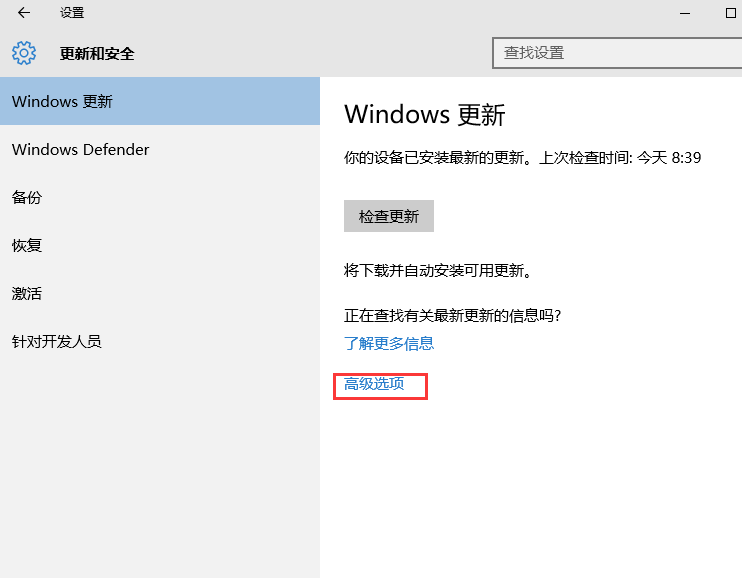 win10系统卸载更新设置方法(3)