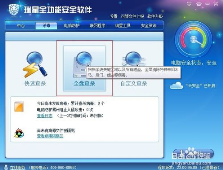 大地win8下如何解决电脑经常掉线的故障(1)