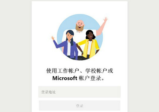 微软Teams协作软件支持哪些游戏 微软Teams协作软件支持游戏介绍(1)