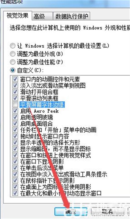 win7电脑字体模糊发虚不清晰的原因是什么 win7电脑字体模糊发虚不清晰解决方法(2)