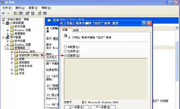 电脑公司winxp中开始菜单没有运行是怎么回事(1)