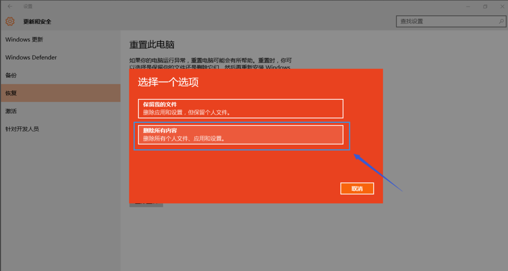win10系统怎么重置电脑|重置系统的方法(1)