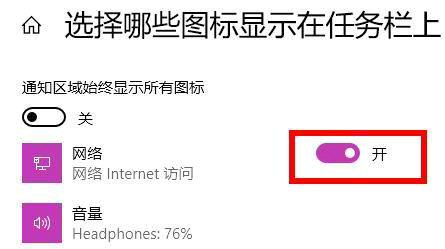 win11网络图标消失无法联网怎么办 win11网络图标消失无法联网解决方法(2)