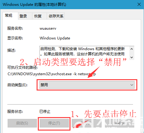 微软win10更新怎么永久关闭 win10自动更新怎么永久关闭(1)