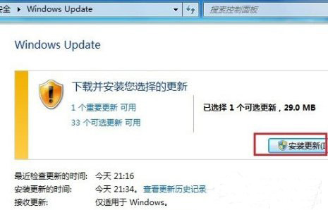 windows7旗舰版32位怎么安装语言包(3)