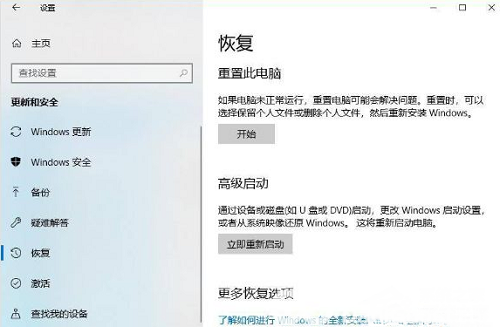 win11安装错误0x800f0982怎么解决 win11安装错误0x800f0982解决办法(2)