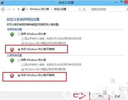 windows10防火墙怎么关闭 windows10防火墙关闭方法介绍(2)
