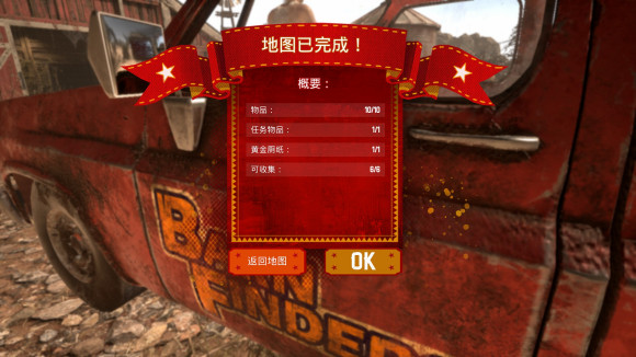废品大亨红色谷仓怎么去 废品大亨红色谷仓过关攻略(1)