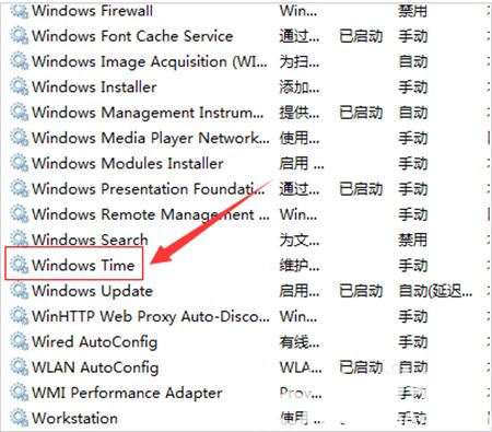 win7时间怎么同步 win7时间怎么同步方法介绍(1)