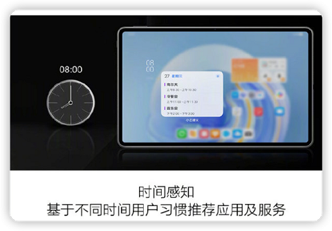 华为鸿蒙3.0有哪些升级 华为鸿蒙3.0六大升级内容介绍(9)