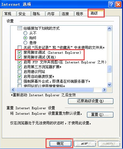深度winxp下打开网页提示“缺少对象”该如何修复(2)