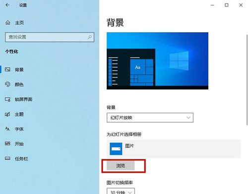 win10桌面背景老是自动换怎么解决 win10桌面背景老是自动换解决方法(3)