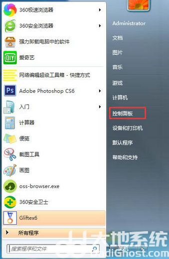 windows7旗舰版怎么连接wifi windows7旗舰版连接wifi操作步骤(1)