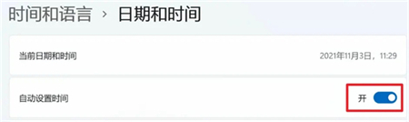 惠普windows11截屏快捷键怎么不管用 惠普windows11截屏快捷键不管用解决方法(1)