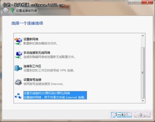 资源高速共享用Win7搭建无线局域网(1)
