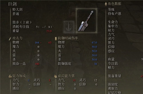 艾尔登法环流浪骑士用什么武器最好 艾尔登法环流浪骑士武器推荐(2)