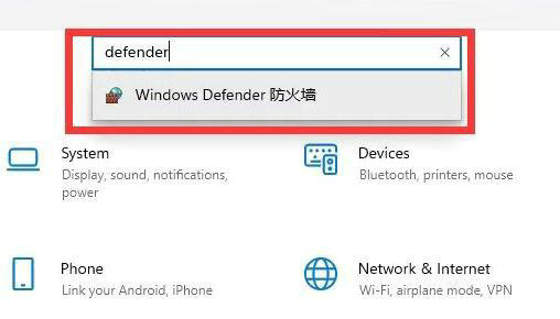 神舟笔记本win11系统怎么关闭防火墙 神舟笔记本win11关闭防火墙方法介绍(1)