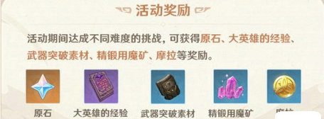 原神残像暗战怎么玩 原神残像暗战玩法攻略(3)