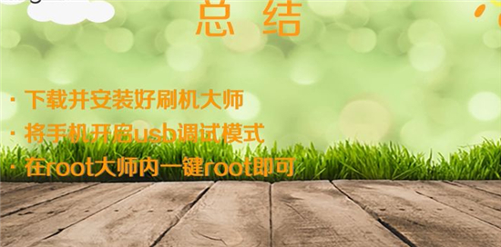 如何获取root权限 手机如何获取root权限介绍(3)