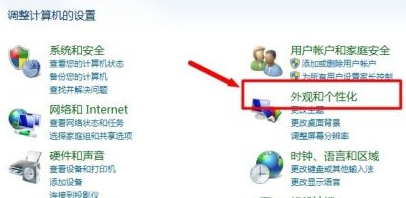 win7字体怎么恢复默认 win7恢复系统默认字体操作方法介绍(1)
