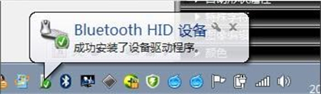 windows7怎么连接蓝牙鼠标 windows7怎么连接蓝牙鼠标方法介绍(3)
