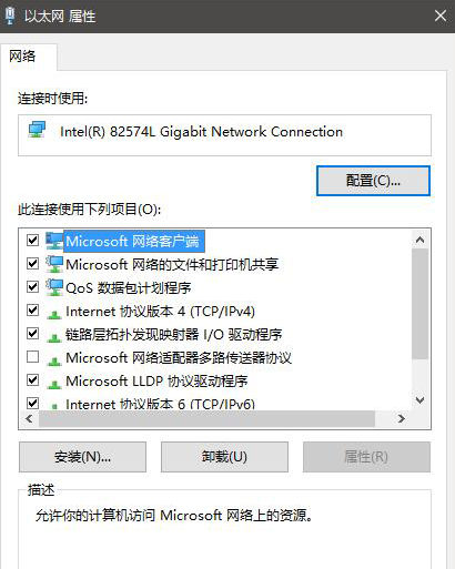 大地win10中淘宝网页打不开该怎么办(3)