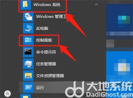 win10的控制面板在哪里找 win10的控制面板位置介绍(2)
