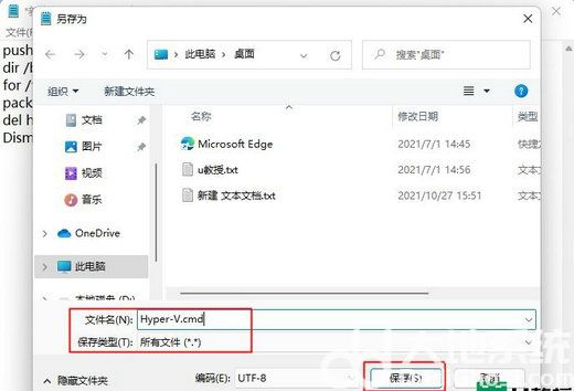 win11虚拟机怎么打开 win11虚拟机平台开启教程(3)
