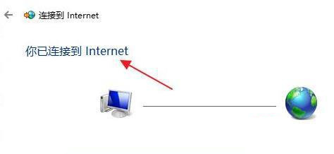 windows11怎么连接校园网 windows11连接校园网教程(2)