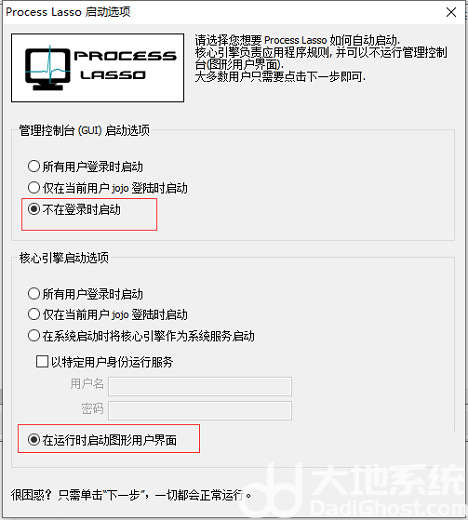 win10 22H2优化了大小核么 win10 22H2是否优化了大小核(2)
