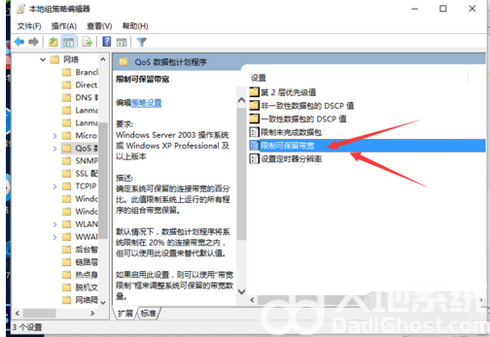 win10上传速度慢怎么解决 win10上传速度慢解决方法(3)