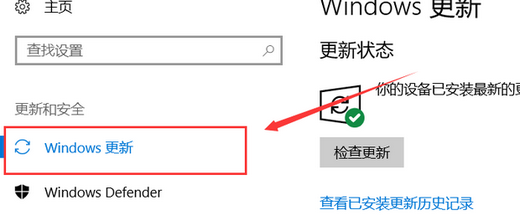 win10暂停更新已经达到暂停限制怎么办 win10暂停更新已经达到暂停限制解决方案(1)