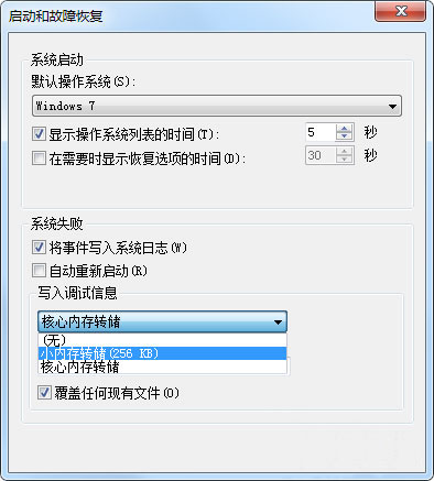 电脑蓝屏提示找不到minidump.dmp怎么办(3)
