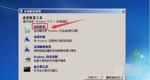 能开机但进不了系统win7怎么回事 能开机但进不了系统win7解决办法(2)
