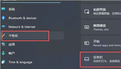win11开始菜单太小怎么办 win11开始菜单太小解决办法(2)