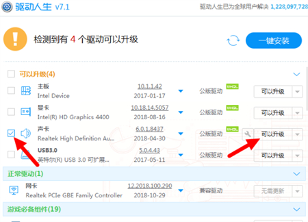 win7声卡驱动怎么安装 win7声卡驱动安装教程(4)