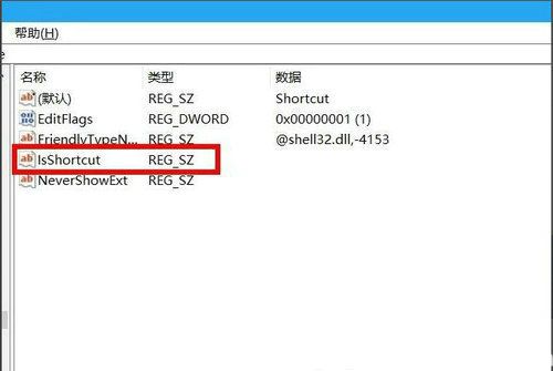 win10桌面图标箭头怎么清除 win10桌面图标箭头清除方法介绍(3)