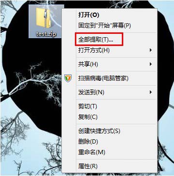 Win8系统巧用自带解压缩工具(2)