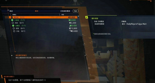 幽灵线东京音乐物品怎么收集 幽灵线东京全音乐物品收集攻略(2)