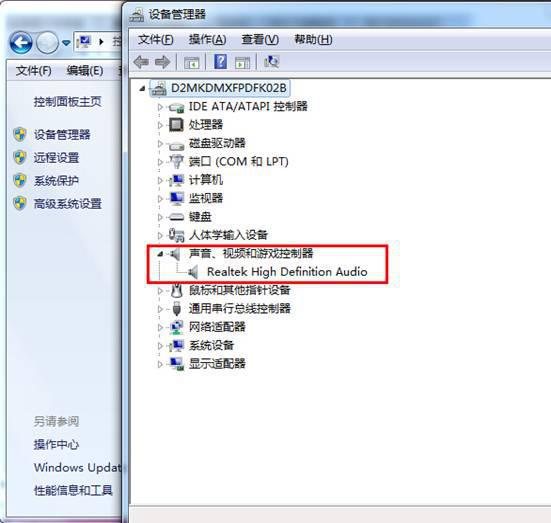 重装WIN7系统后没有声音怎么办？(2)