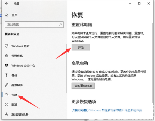 联想win10如何恢复出厂设置 联想win10恢复出厂设置操作步骤(2)