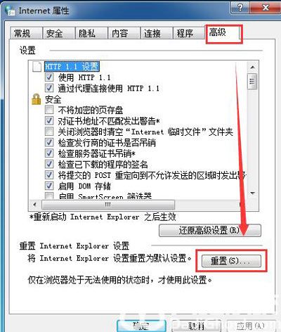 为什么win7用不了ie win7系统ie浏览器打不开解决办法(1)