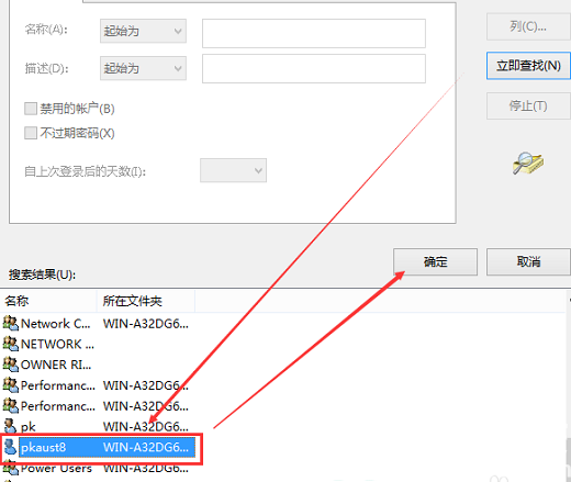 win10修改hosts文件保存不了怎么办(6)