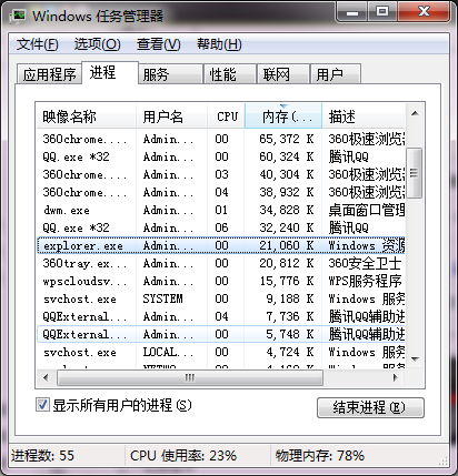 电脑启动后不显示桌面怎么解决(2)
